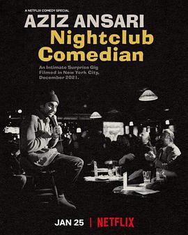 阿兹·安萨里：夜店喜剧人 Aziz Ansari: Nightclub Comedian