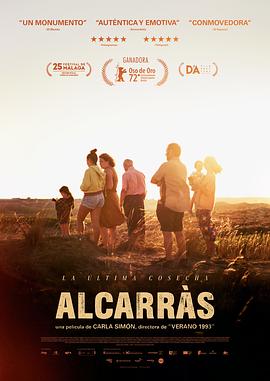 阿尔卡拉斯 Alcarràs