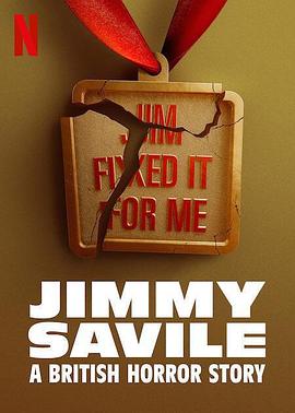 吉米·萨维尔：英国恐怖故事 Jimmy Savile: A British Horror Story