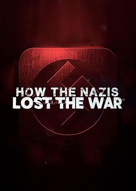 纳粹战败之谜