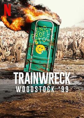 全面失控：1999 伍德斯托克音乐节 Trainwreck: Woodstock '99