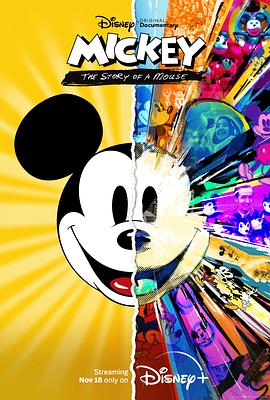 米奇的故事 Mickey: The Story of a Mouse