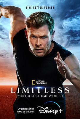 克里斯·海姆斯沃斯：挑战极限 Limitless with Chris Hemsworth