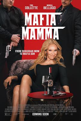 黑帮老妈 Mafia Mamma
