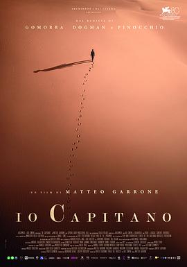 我是船长 Io capitano