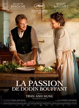 法式火锅 La Passion de Dodin Bouffant