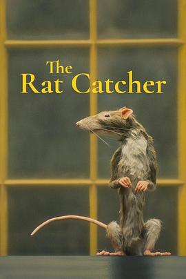 捕鼠人 The Ratcatcher